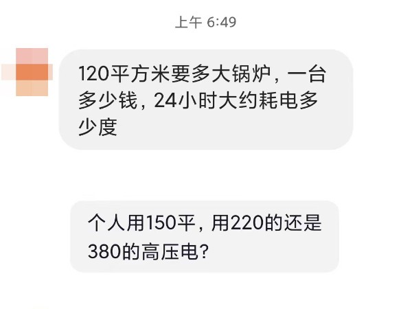 100平的房子配多大的電磁鍋爐？耗電量和價格又是多少呢？