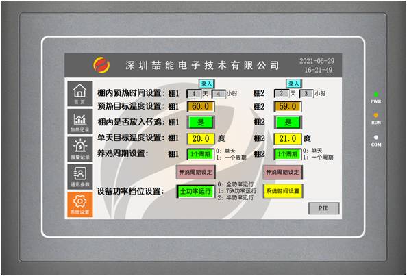 周期溫度設(shè)置及功率設(shè)置.jpg