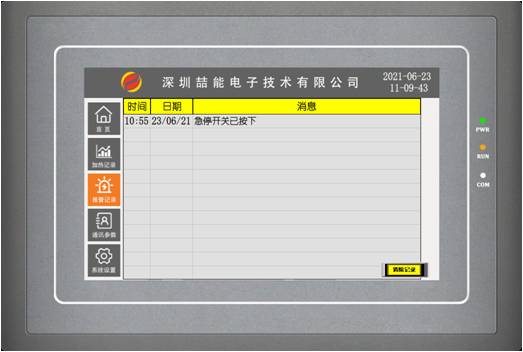 適時報警監(jiān)控.jpg
