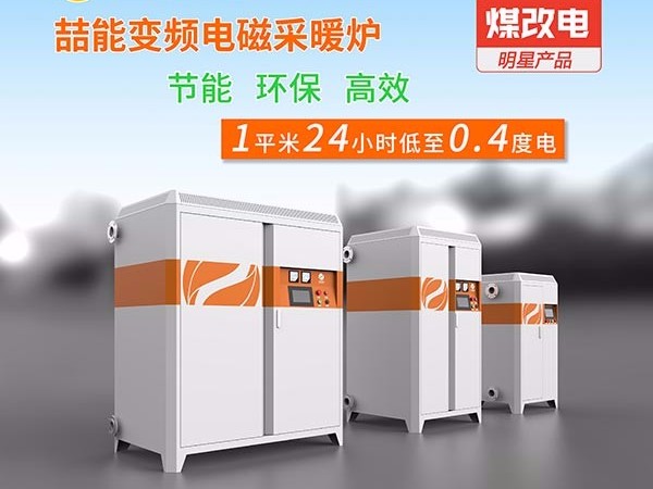 為什么要使用電磁感應(yīng)設(shè)備？