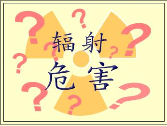 電磁加熱有輻射嗎？對(duì)人體有傷害嗎？