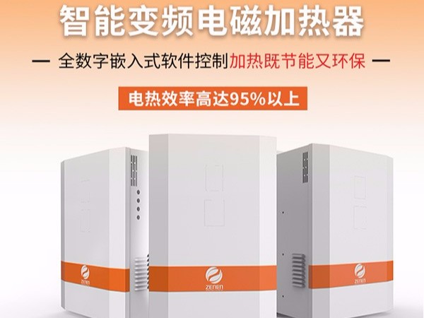 電磁感應(yīng)加熱器會(huì)不會(huì)對(duì)人體產(chǎn)生危害？