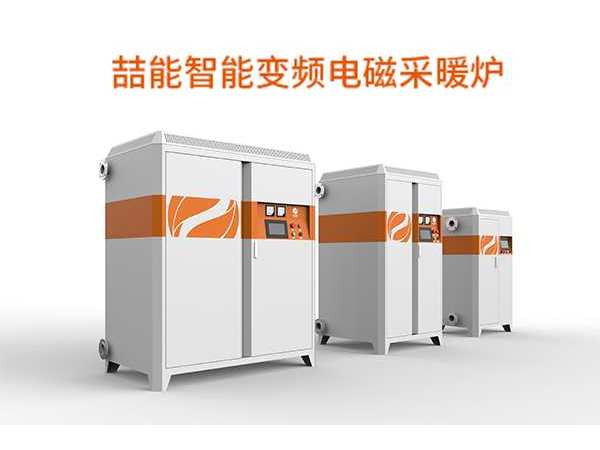 節(jié)能環(huán)保取暖新設(shè)備用電磁采暖怎么樣呢？