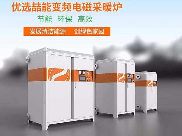 家用暖氣電鍋爐合算嗎？
