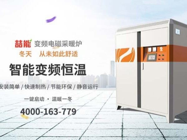 電鍋爐取暖一個(gè)月多少電費(fèi)100平方？